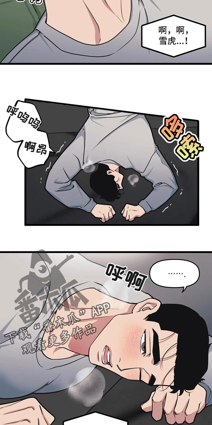 第108话7