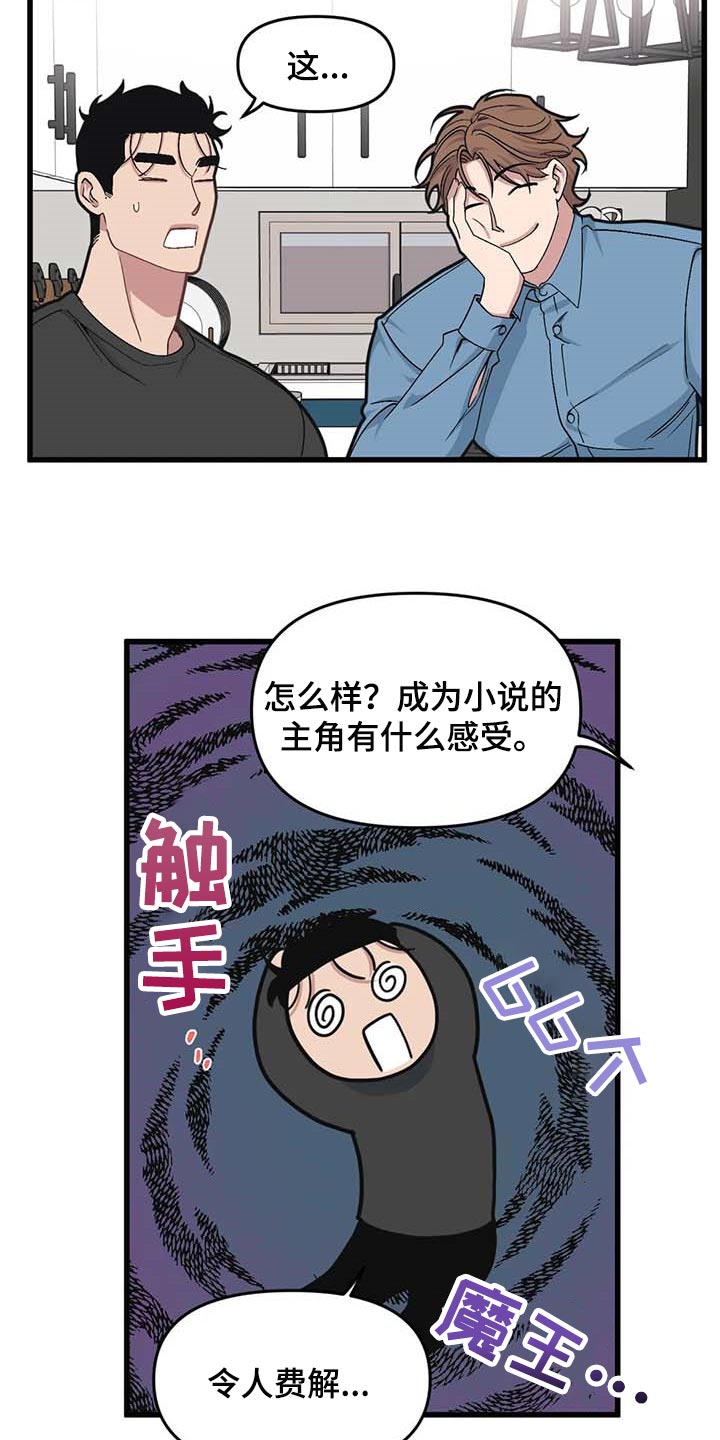 第66话13