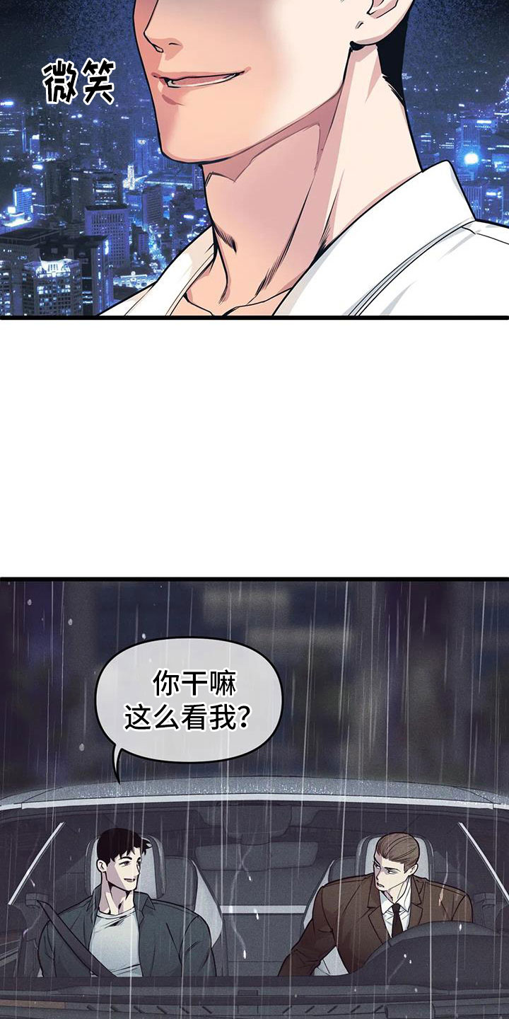 第154话14