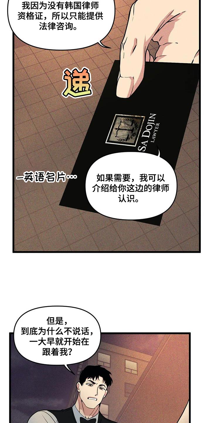 第146话8