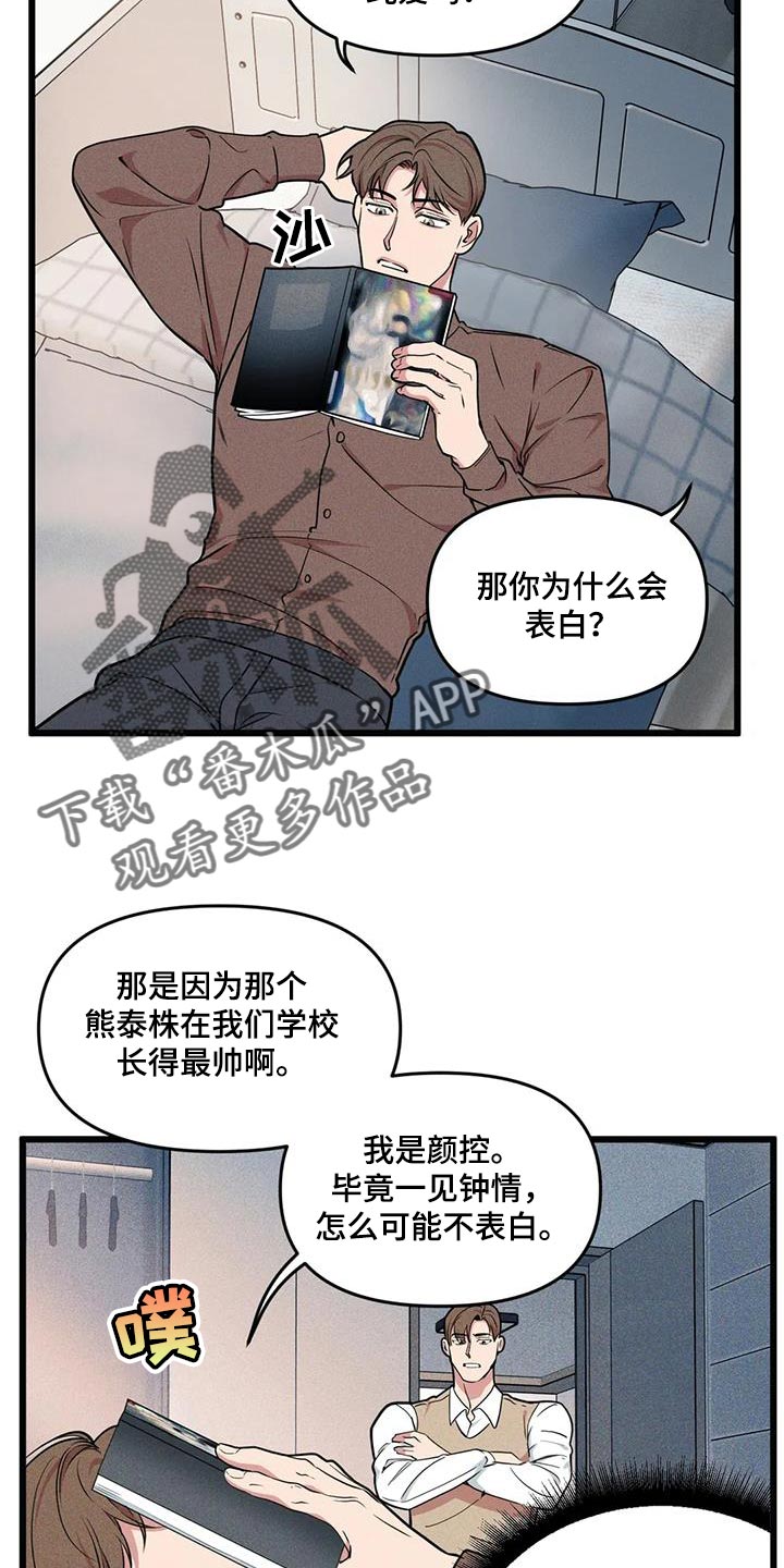 第149话6