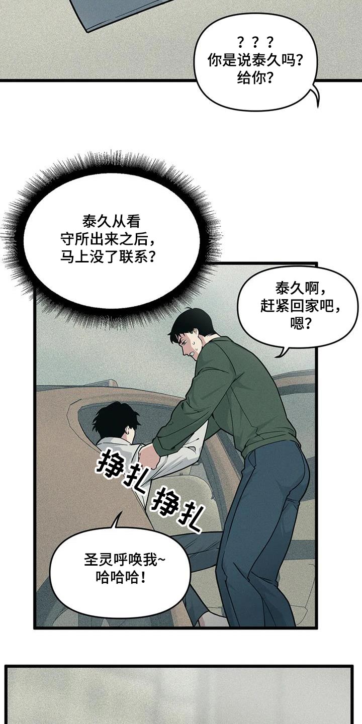 第155话15