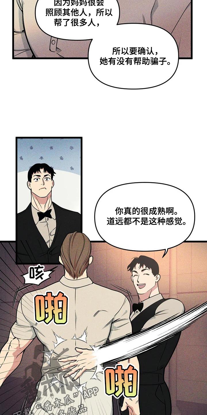 第146话10