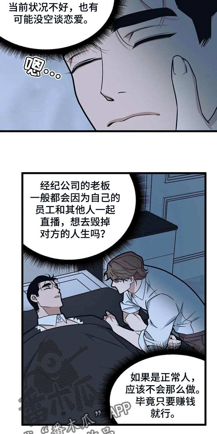 第83话14