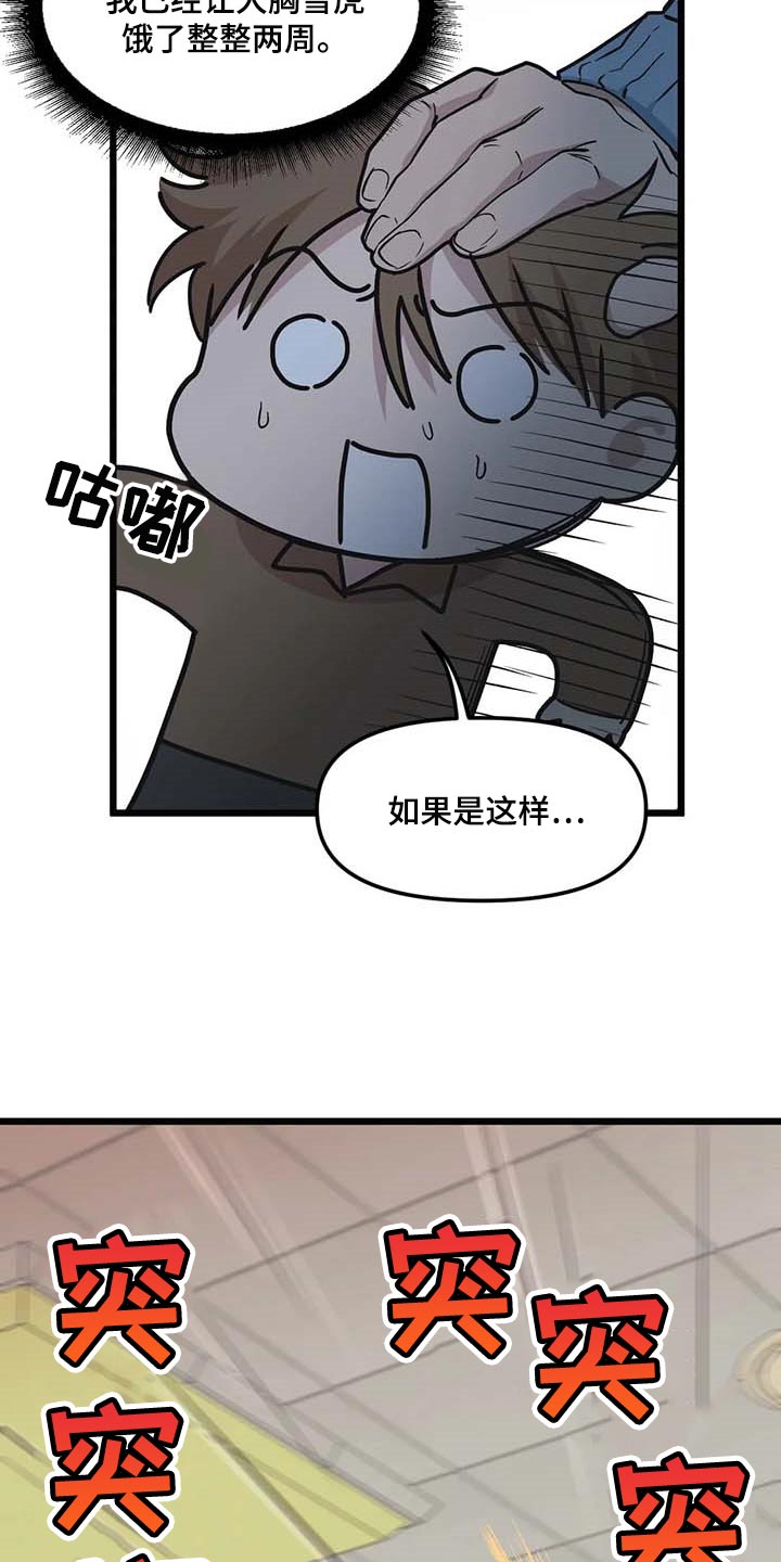 第76话2