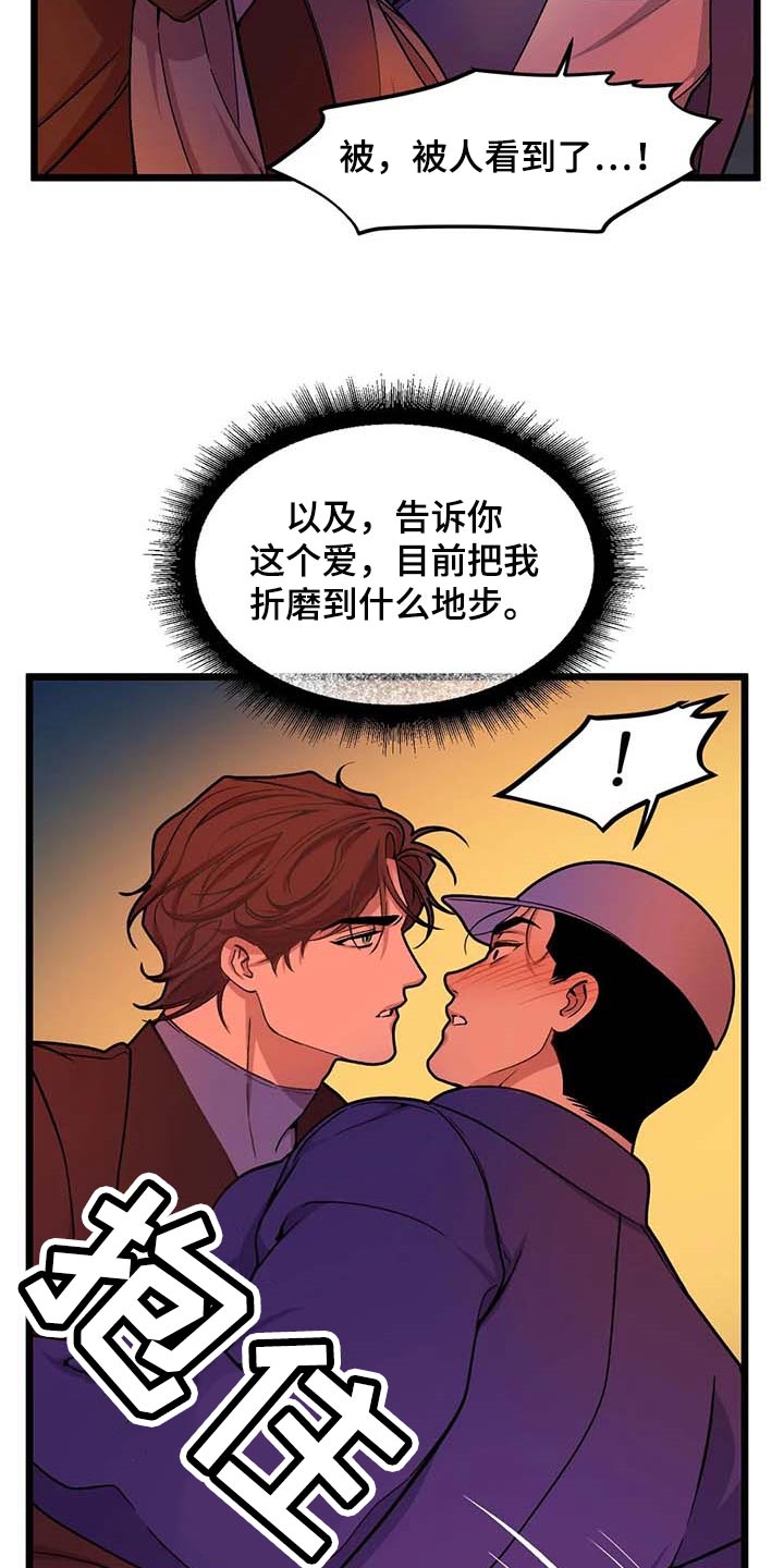 第73话10