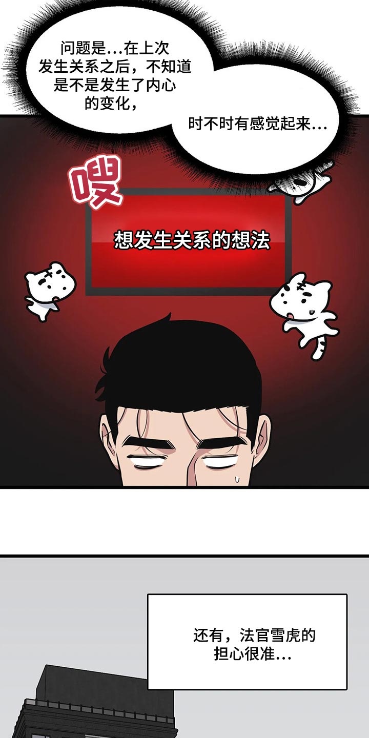 第100话7