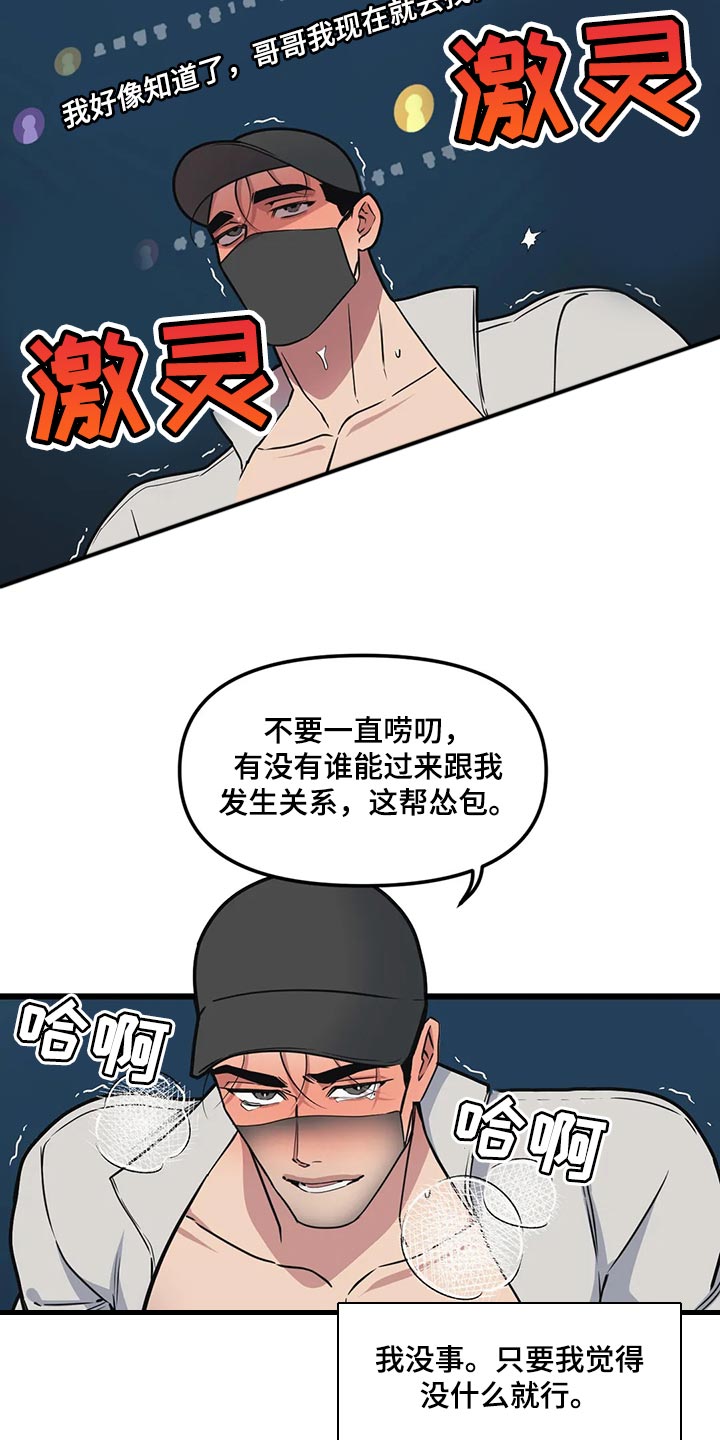 第120话13