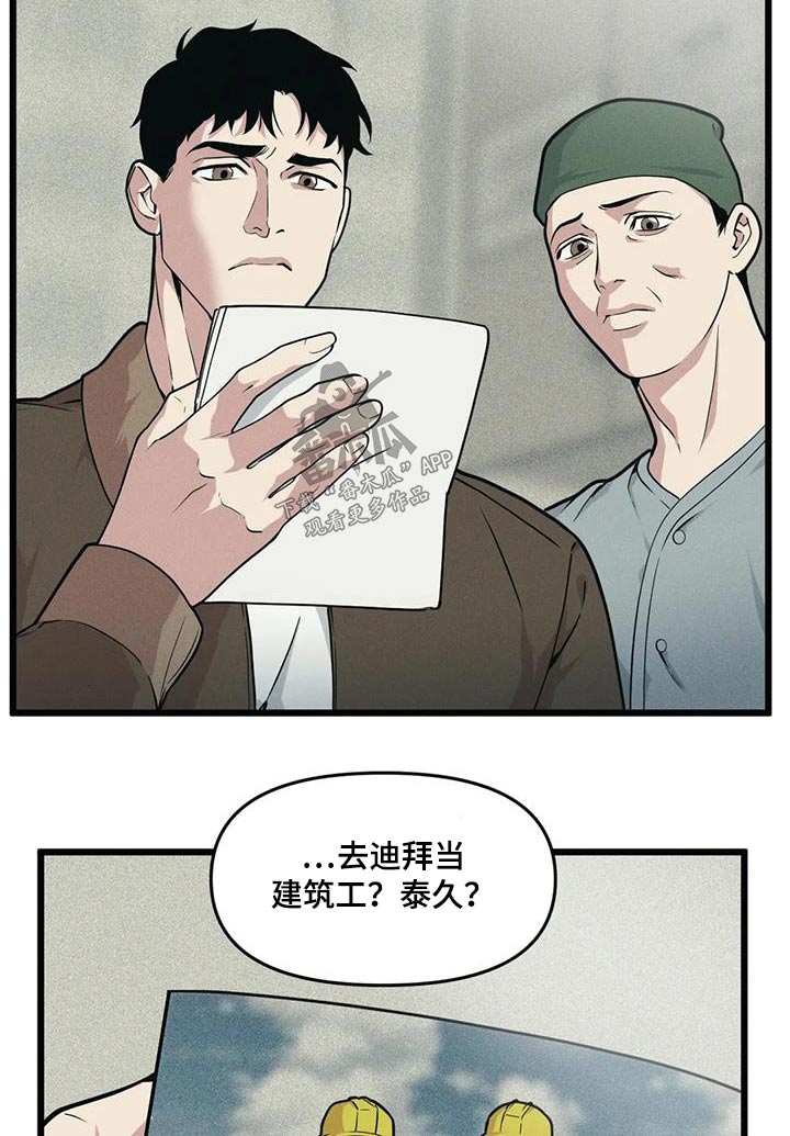 第155话16