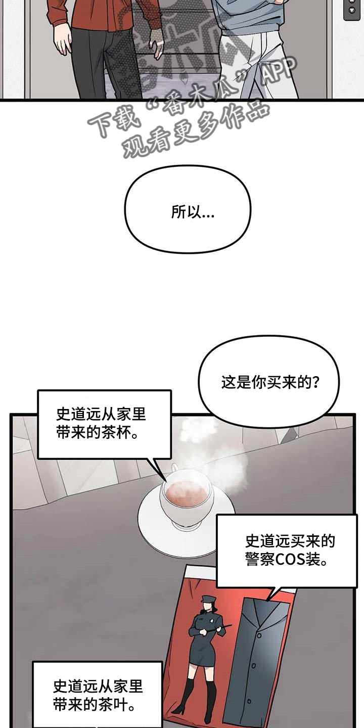 第75话15