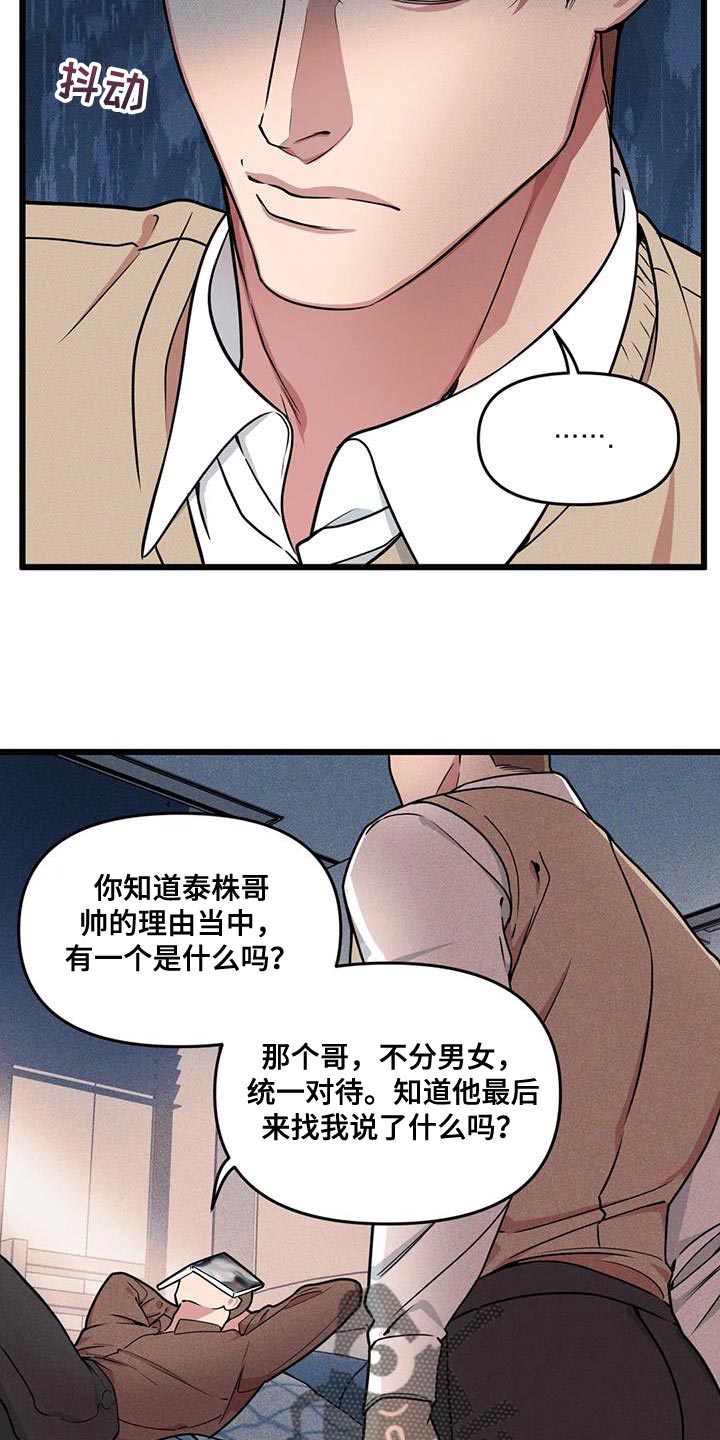 第149话9