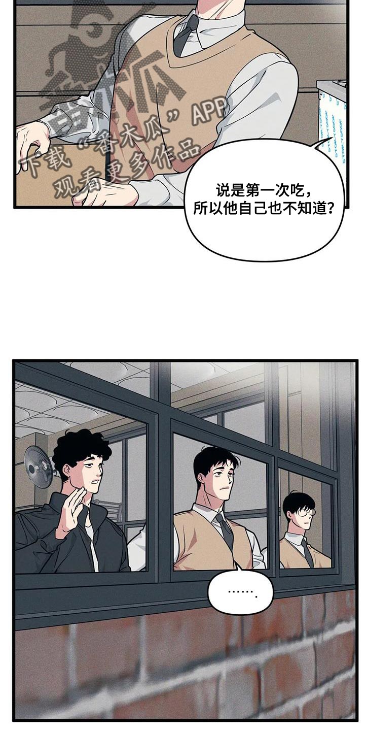 第159话12