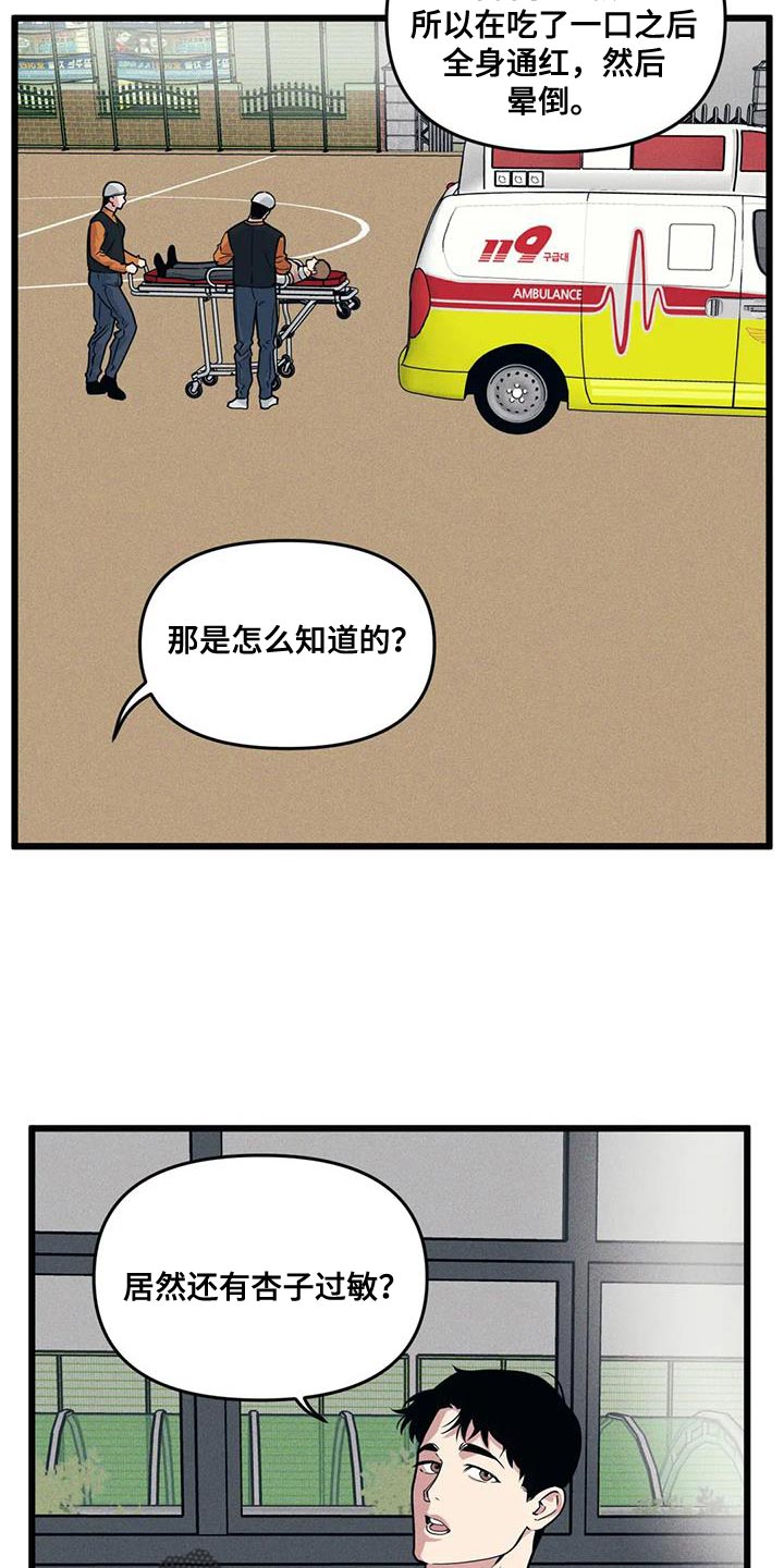 第159话11