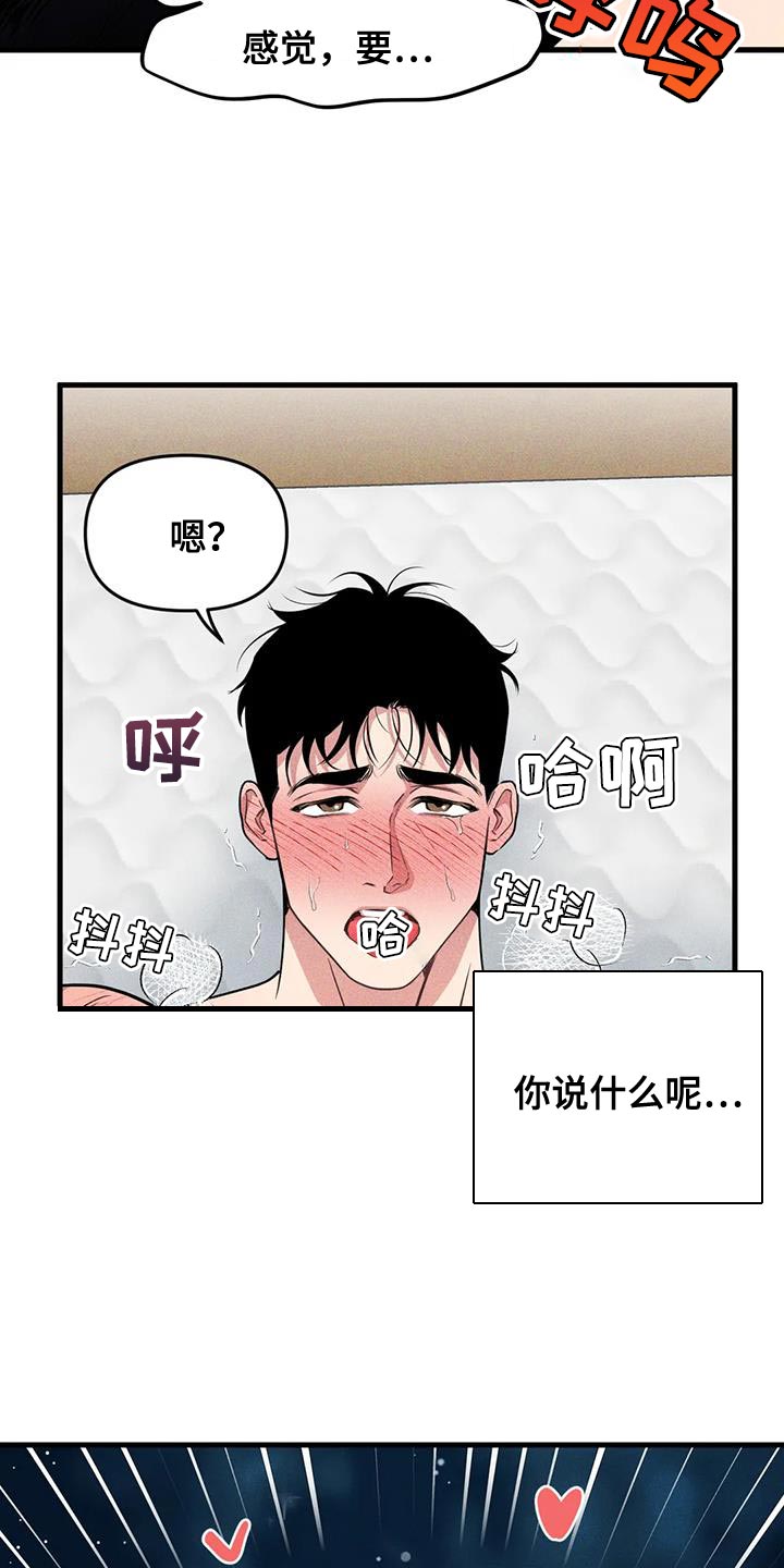 第175话14