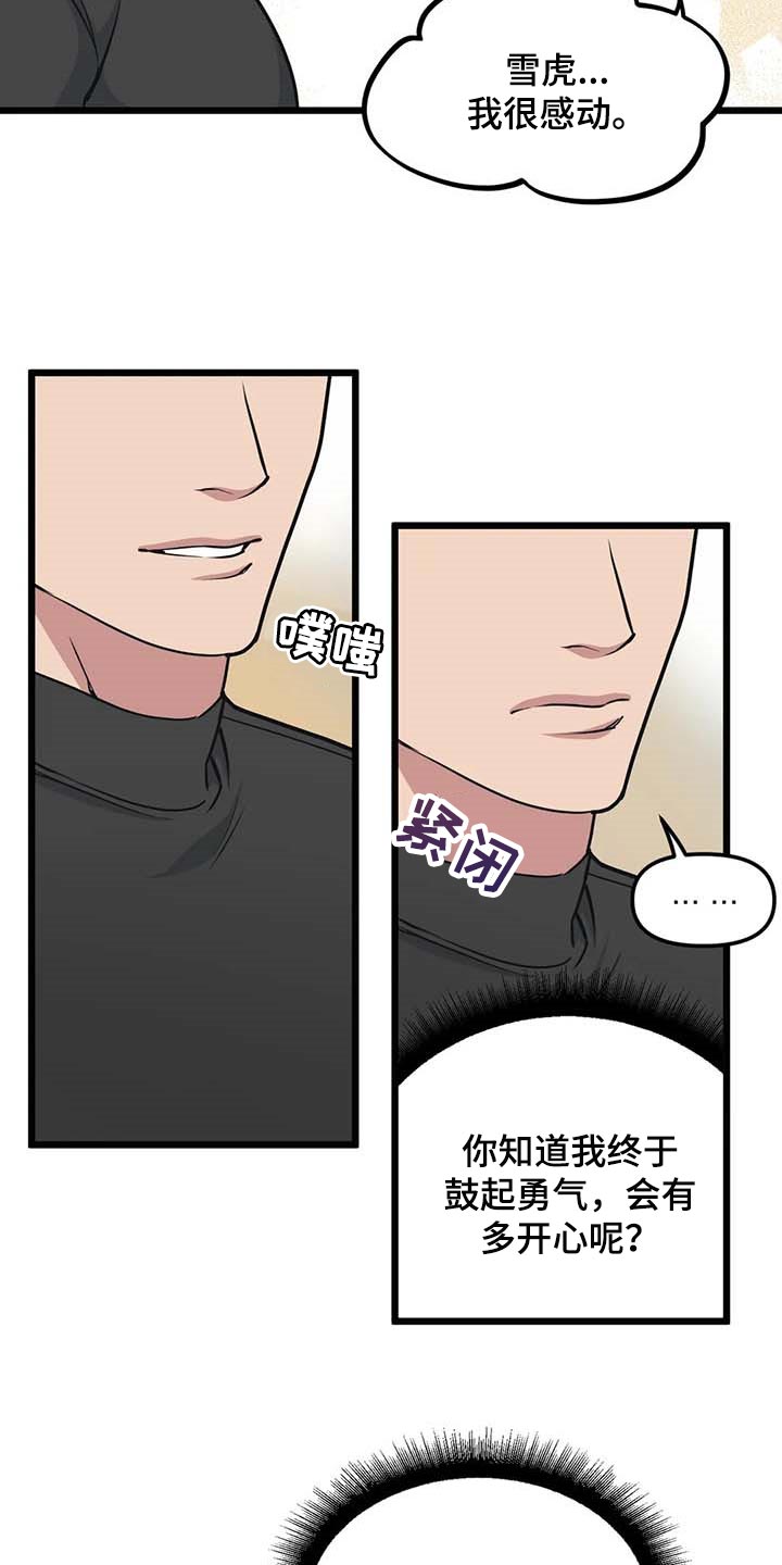 第85话6