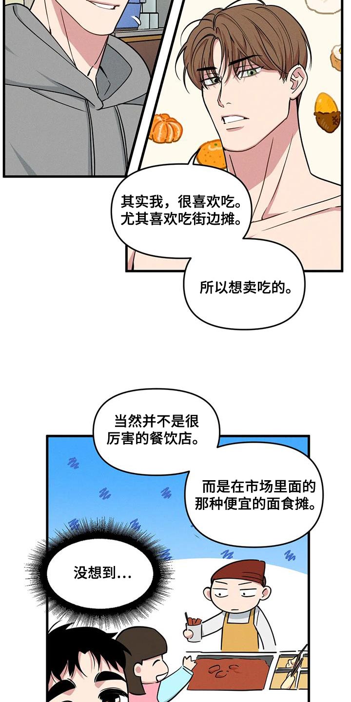 第177话3