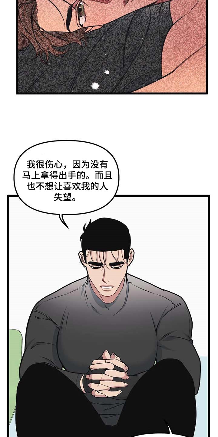 第80话13