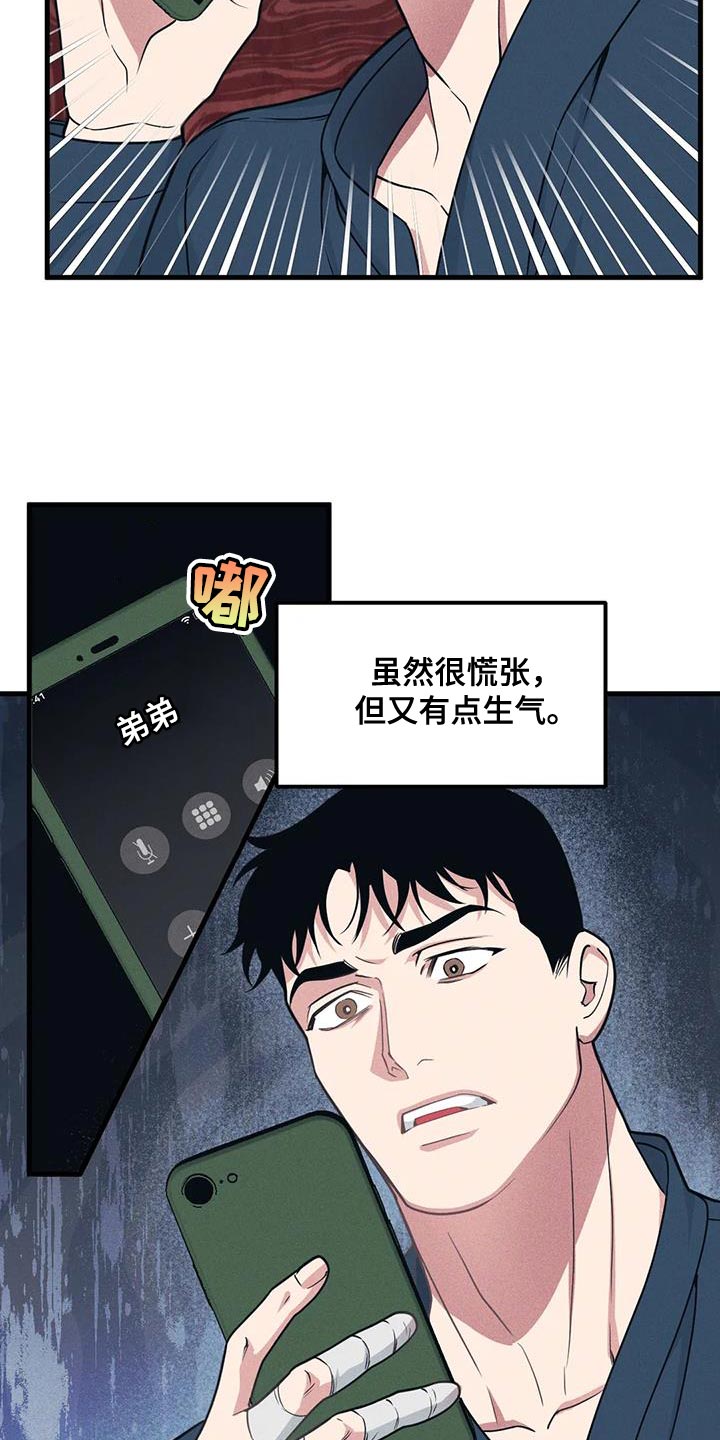 第185话8