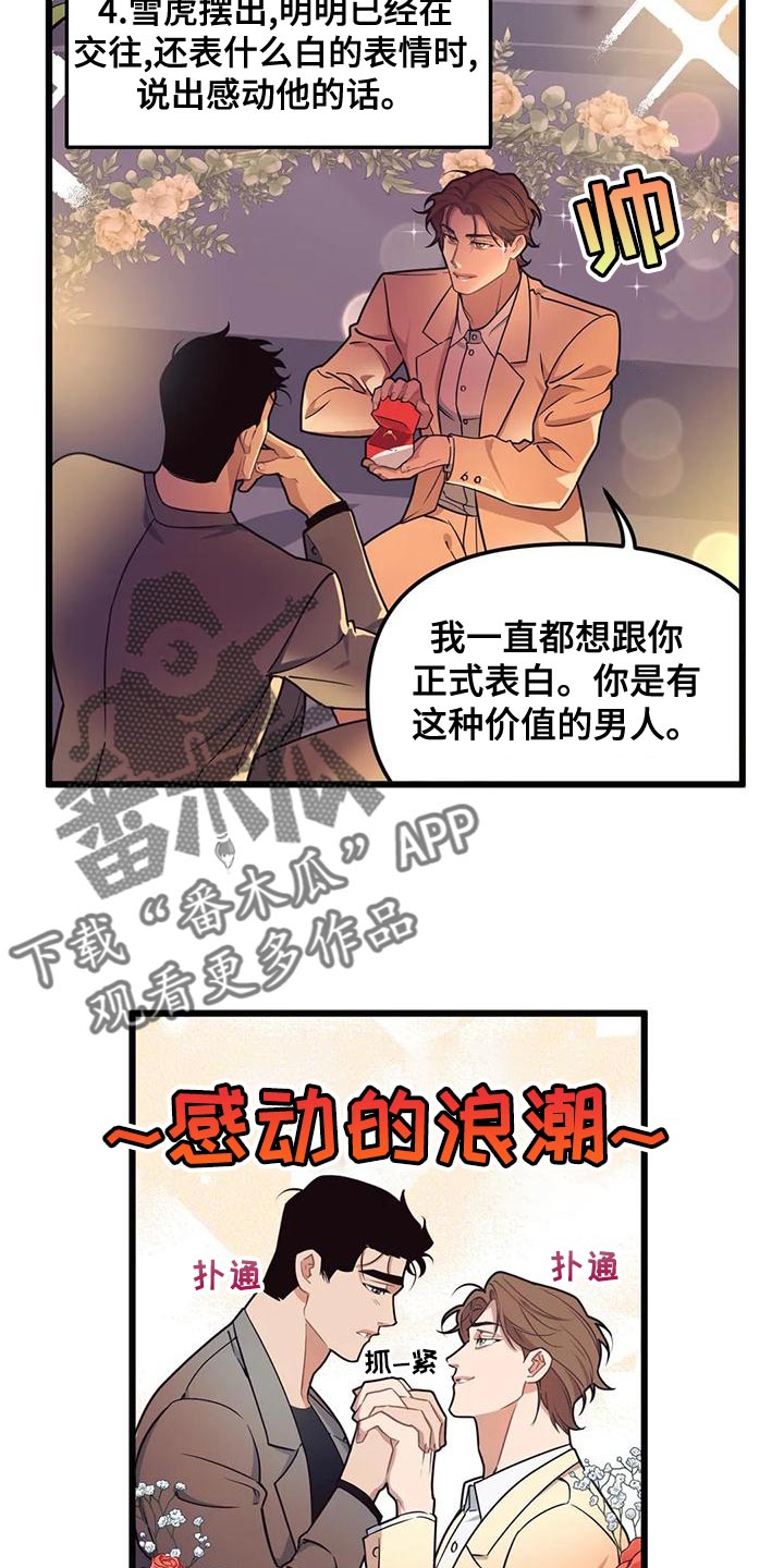 第139话3