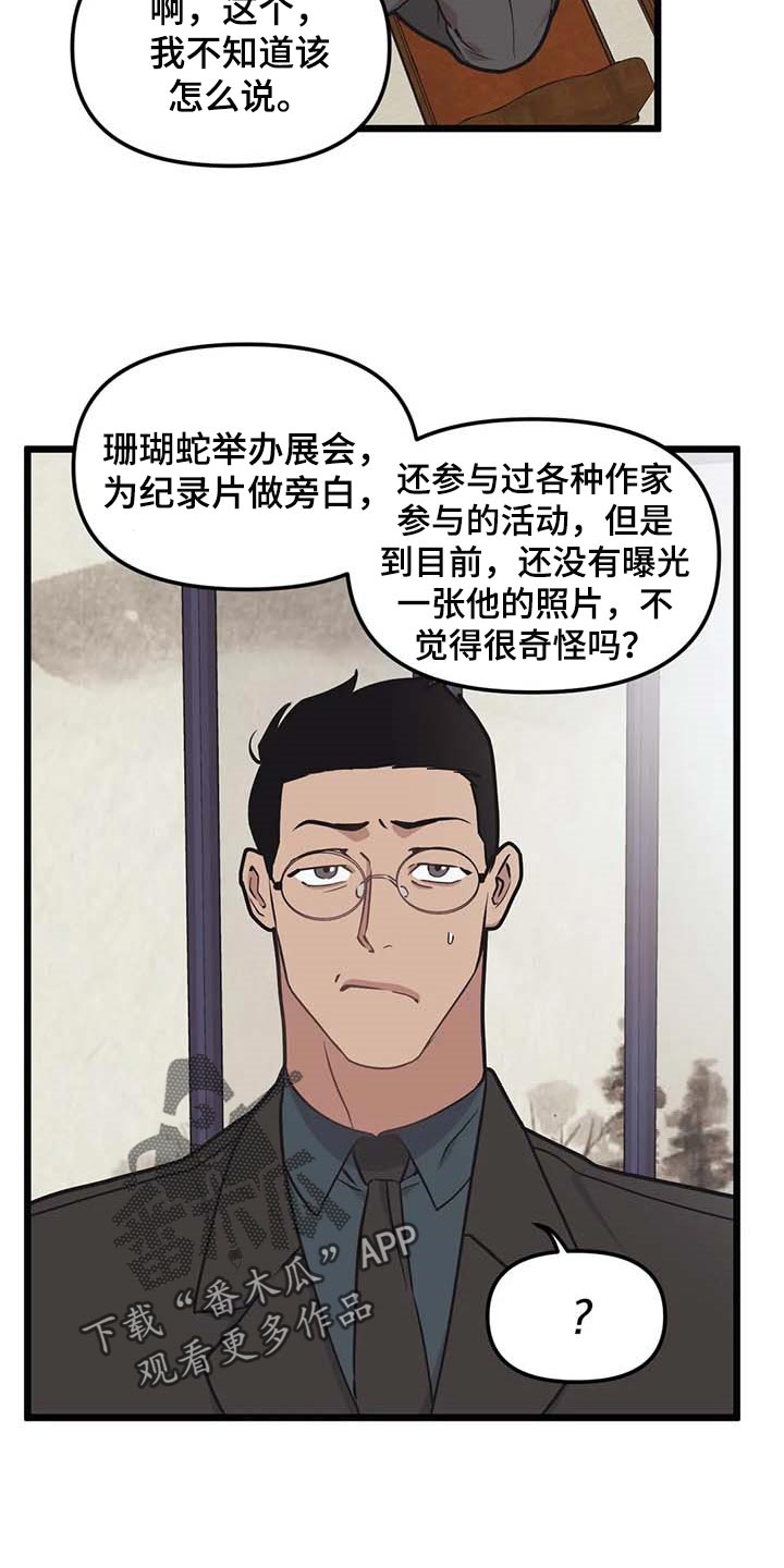 第79话2