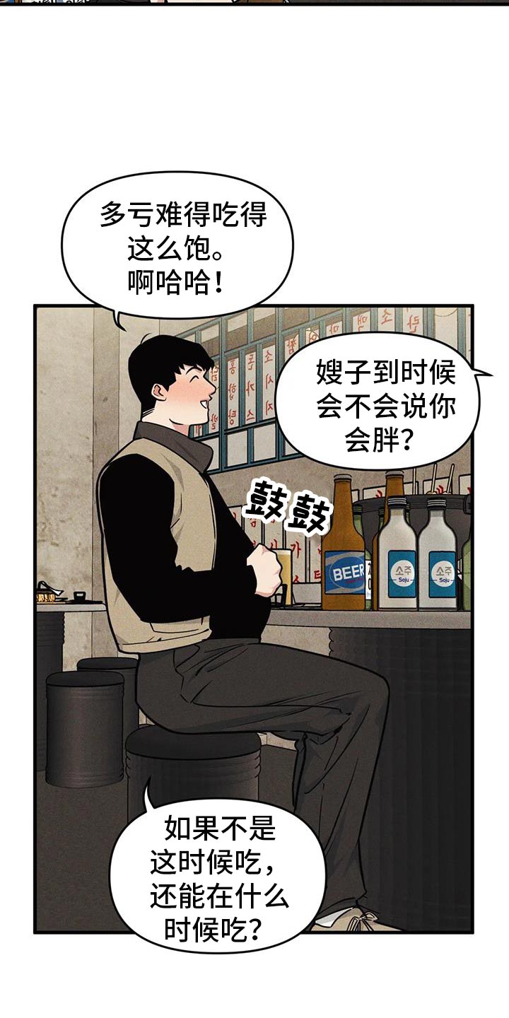 第169话11