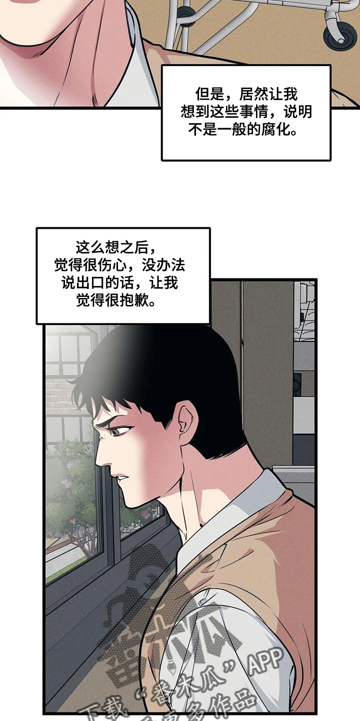 第159话17