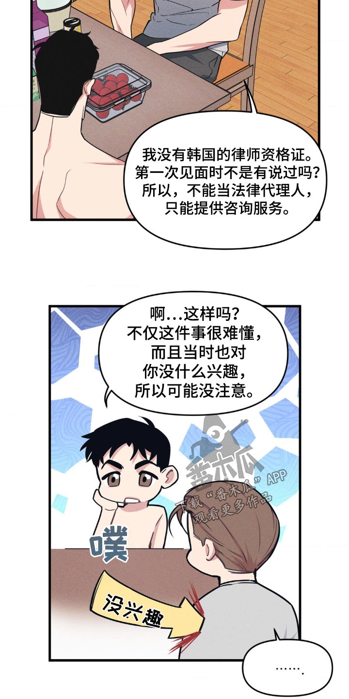 第195话7