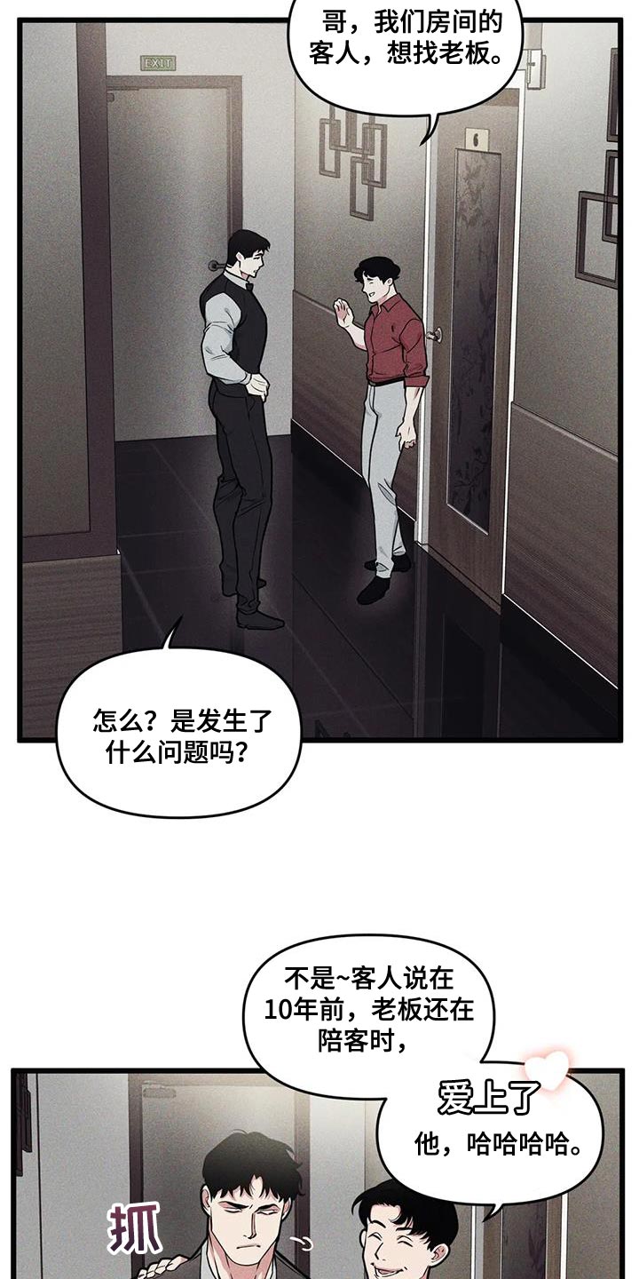 第145话13