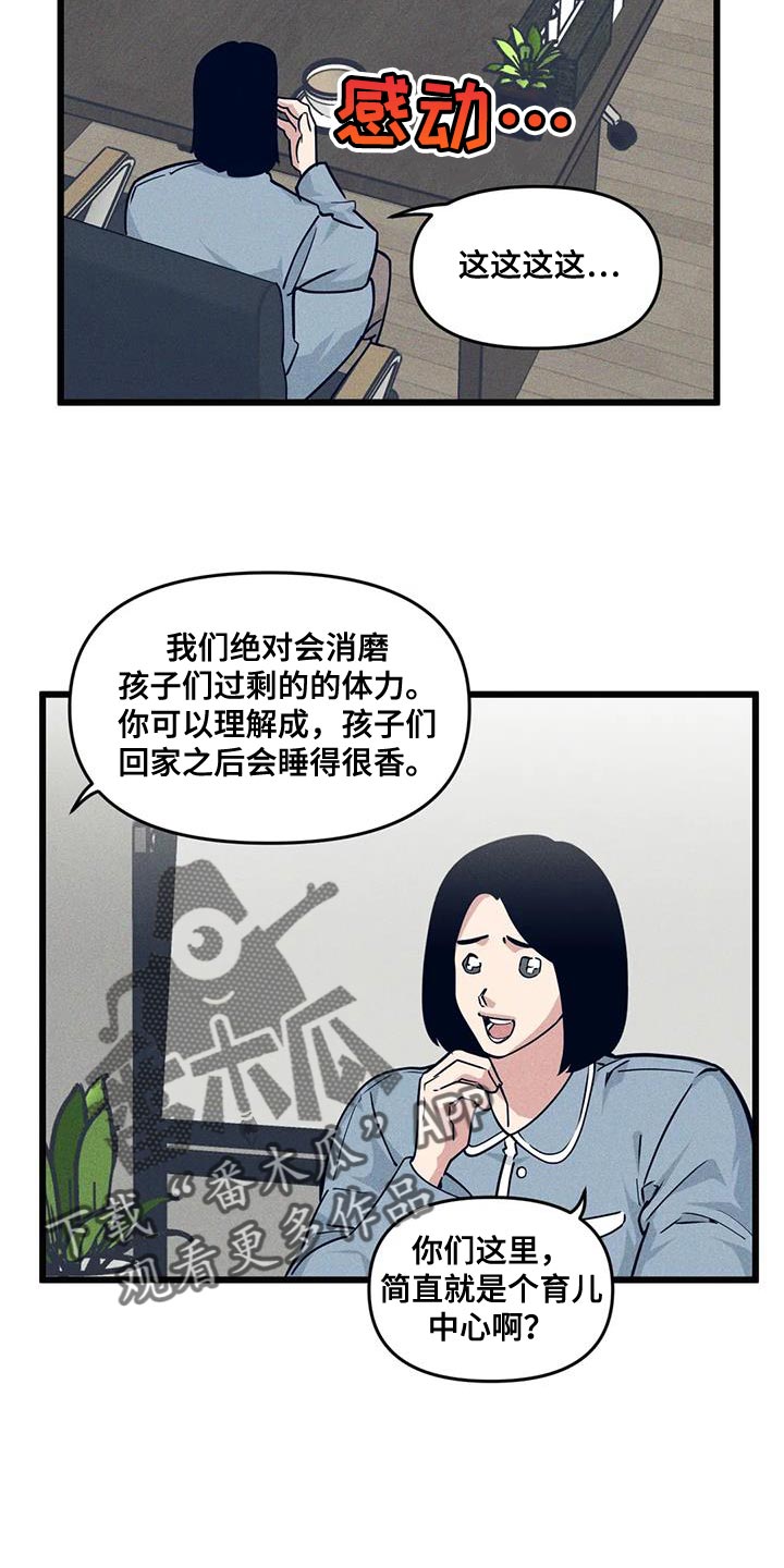 第164话7