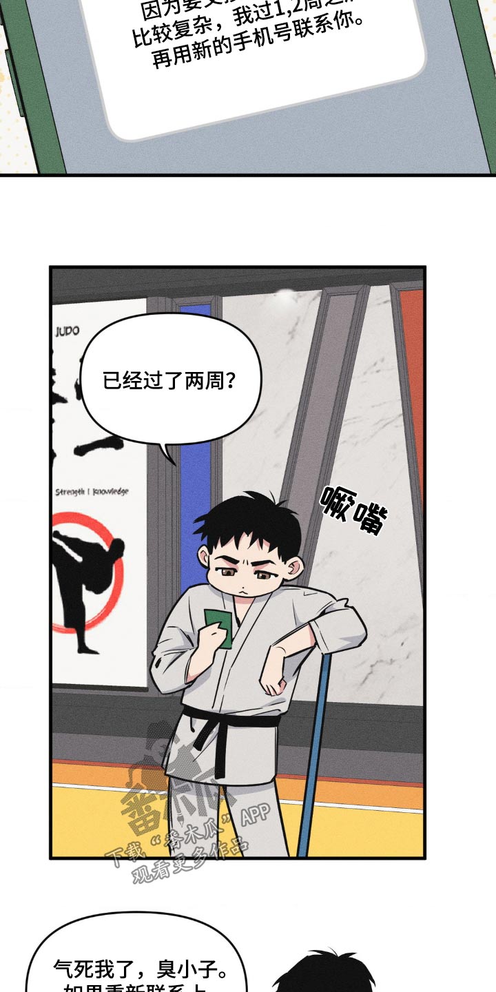 第193话8