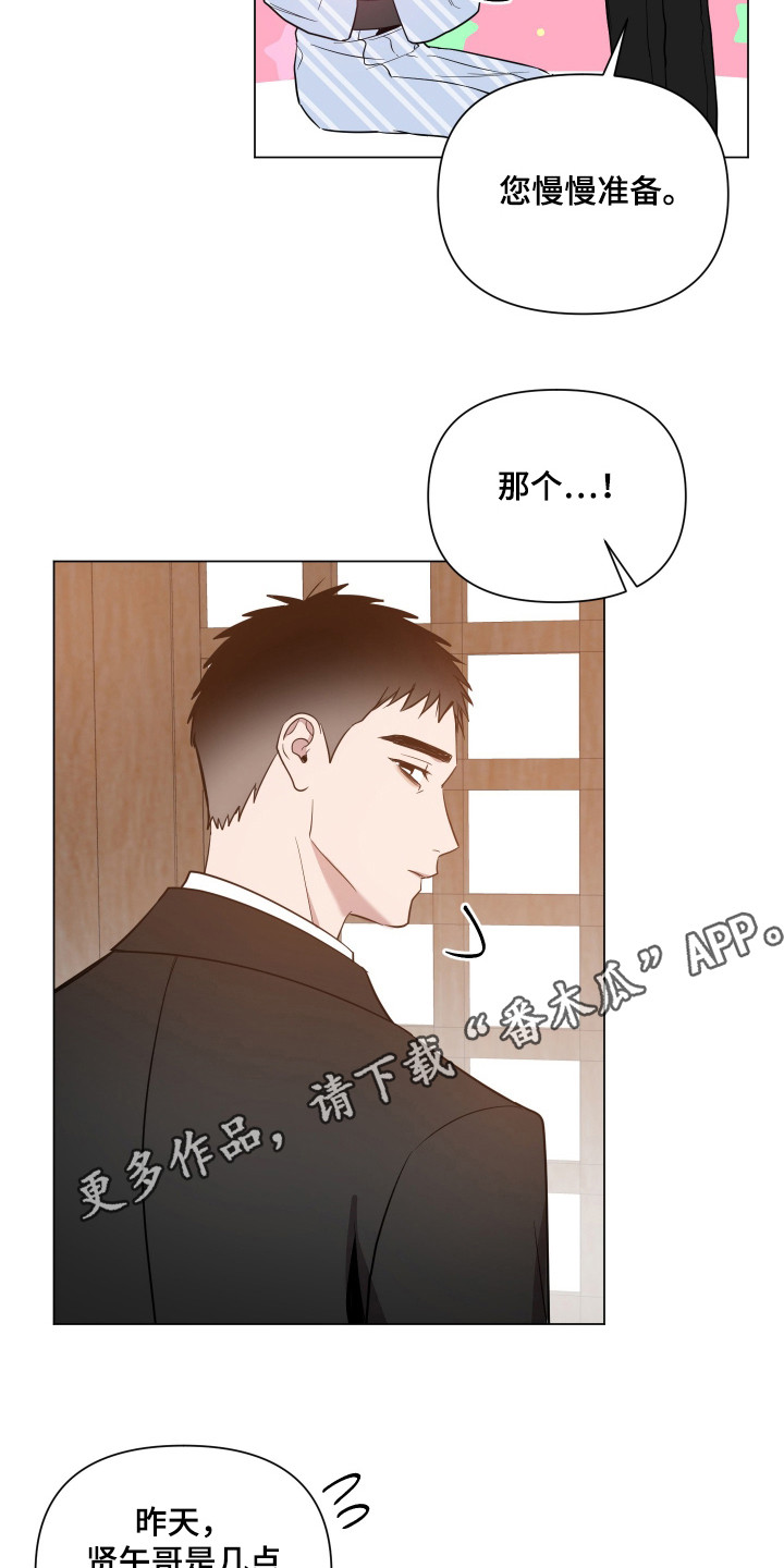 第88话9