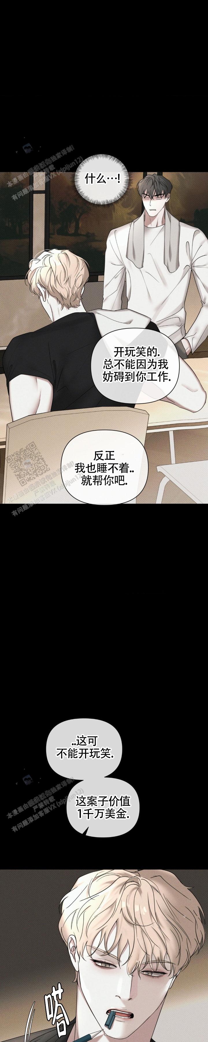 第26话5