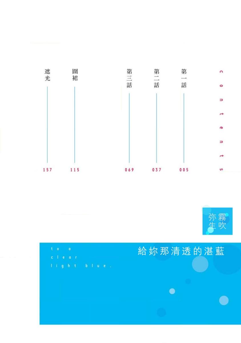 全一卷3