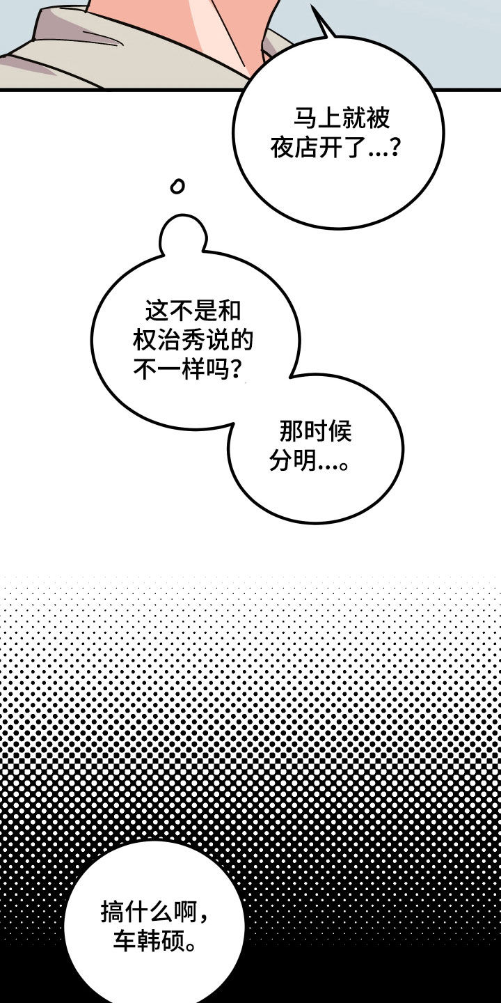 第48话9