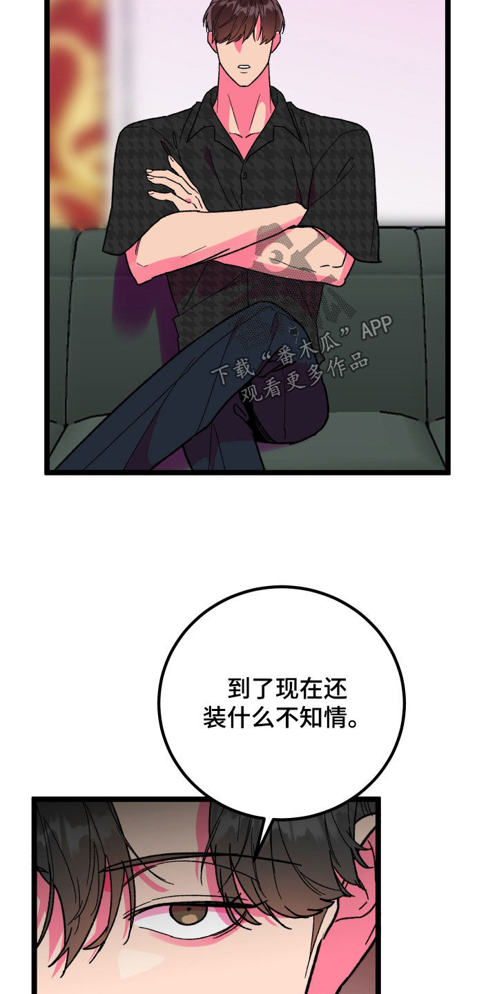 第81话23