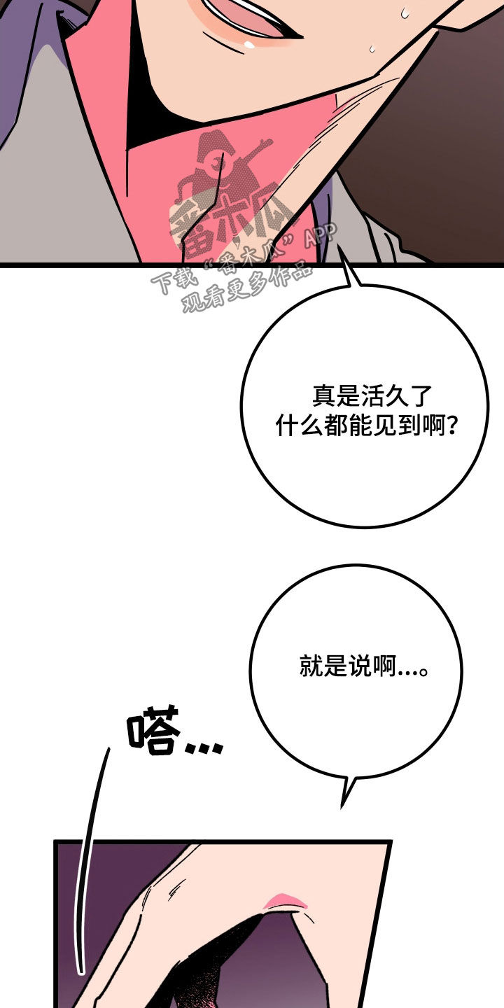 第87话20