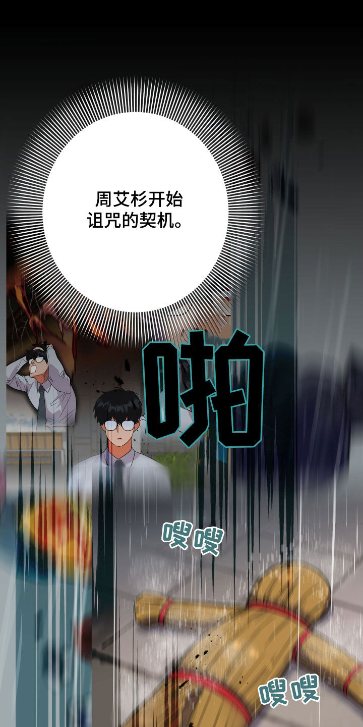 第88话15