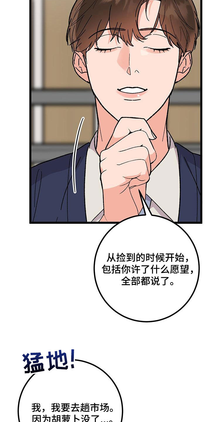 第107话26