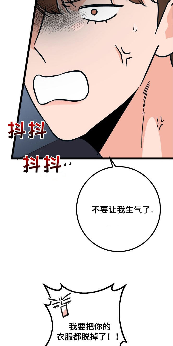 第59话10