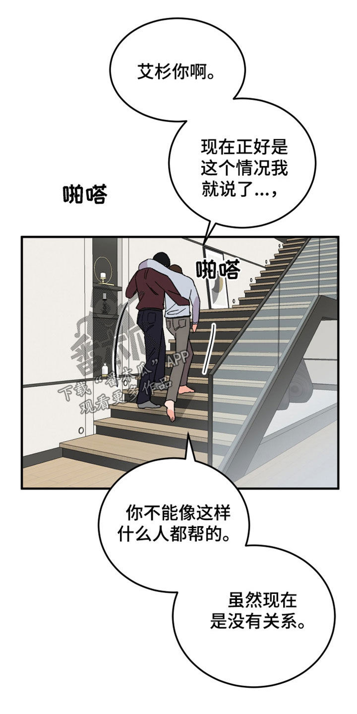 第36话12