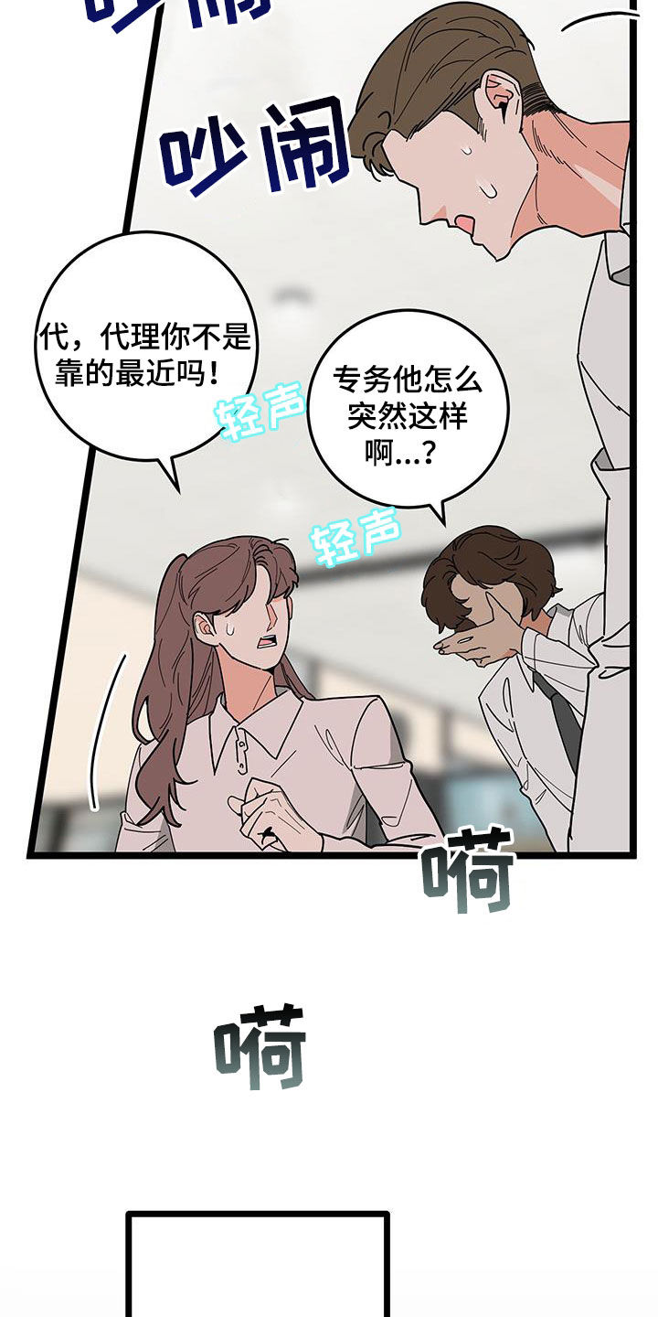 第103话29