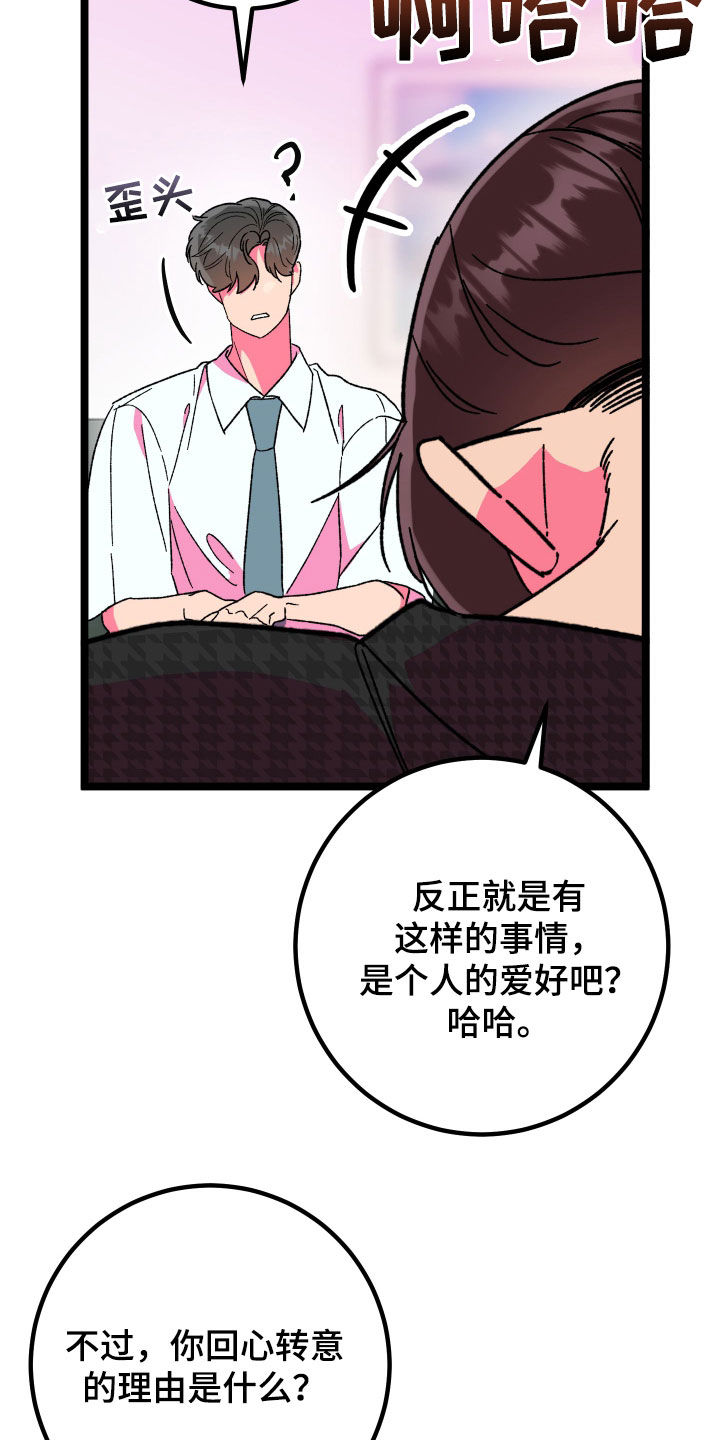 第81话6