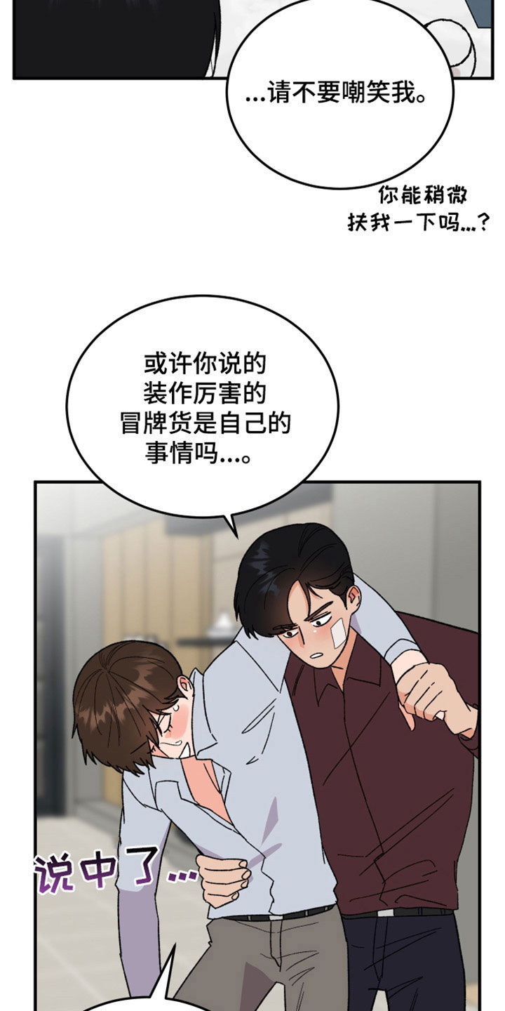 第36话10