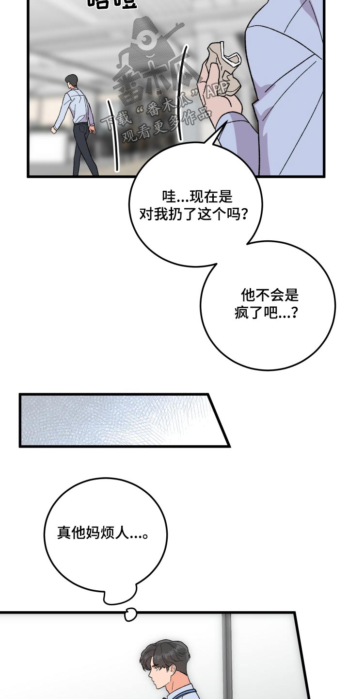 第67话17