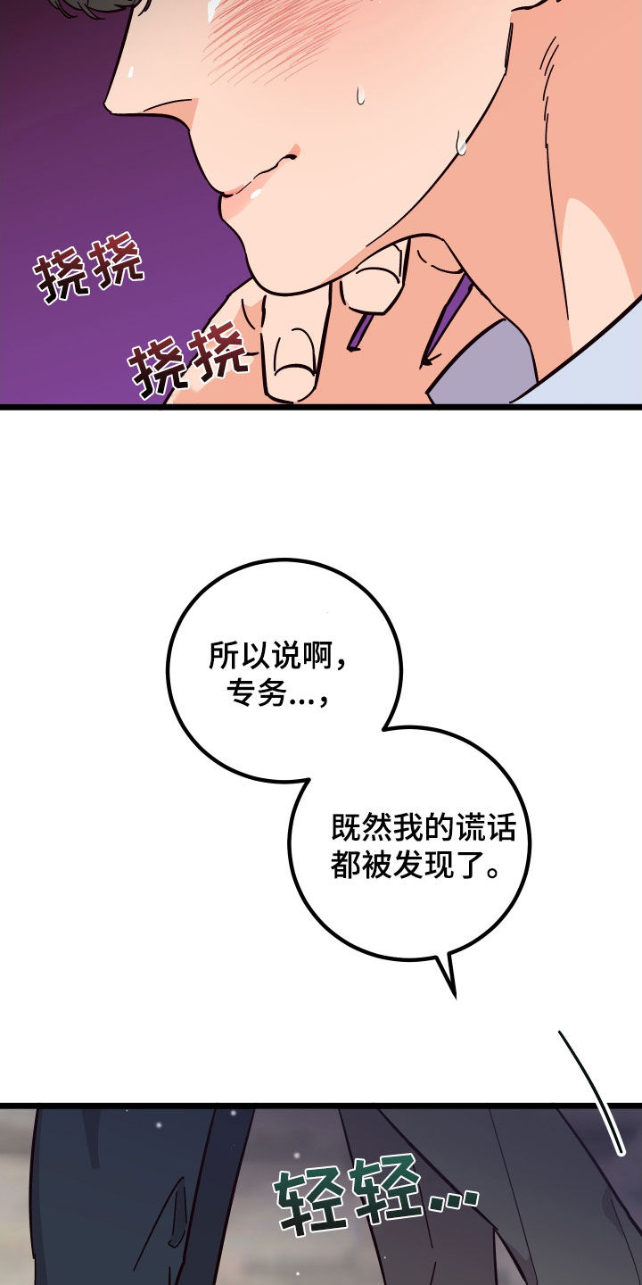 第54话4