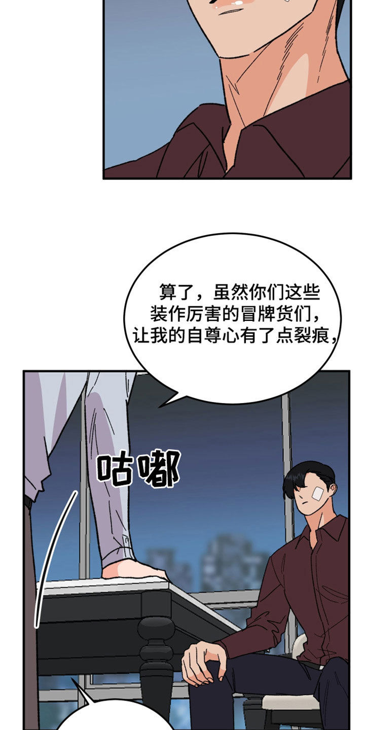 第36话8