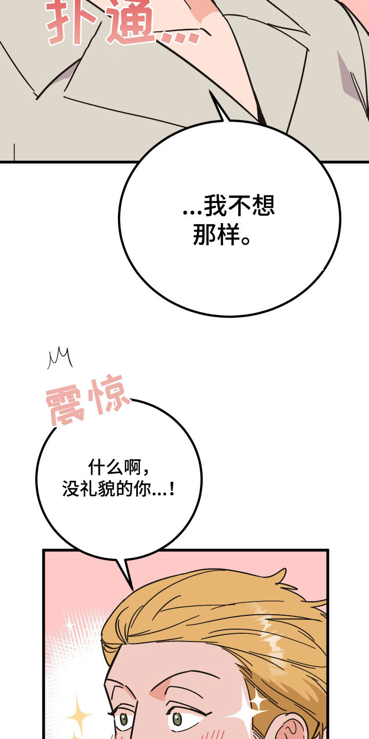 第47话29