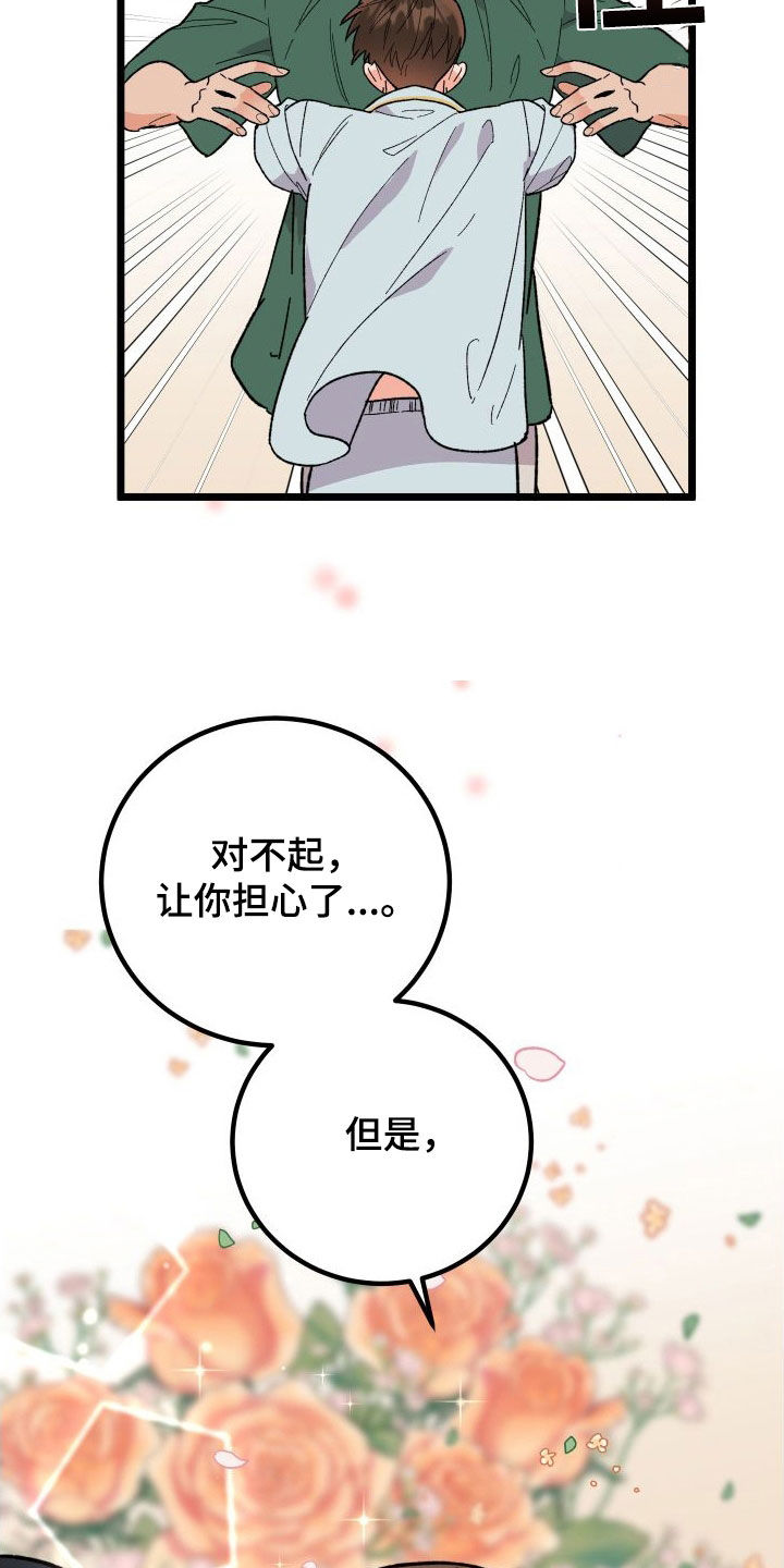 第70话2