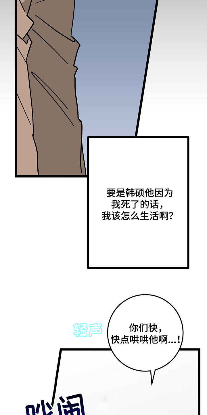 第103话28