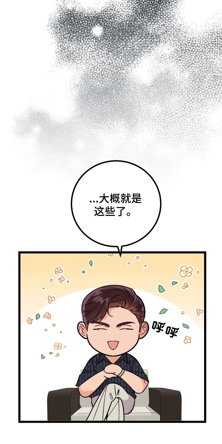 第73话5